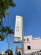 百五銀行八田支店の画像