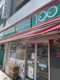 ローソンストア100 LS太閤通六丁目店の画像