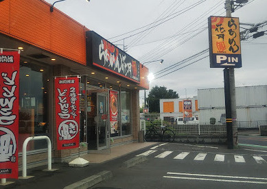 らあめん花月嵐 立川西砂店の画像1