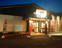 しゃぶ葉 高坂駅前店