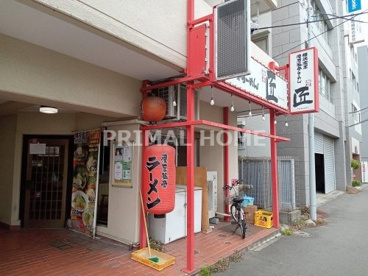 ラーメン匠の画像1