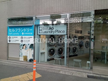 セルフランドリーの画像1