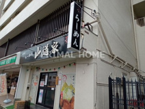 ラーメン山道家