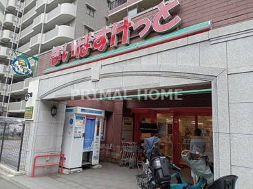 まいばすけっと 戸部中央店の画像1