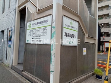吉村耳鼻咽喉科医院の画像1