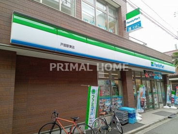 ファミリーマート 戸部駅東店の画像1