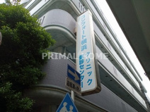 コンフォート横浜健診センター