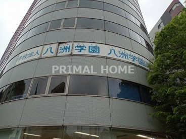 八洲学園高等学校 横浜分校の画像1
