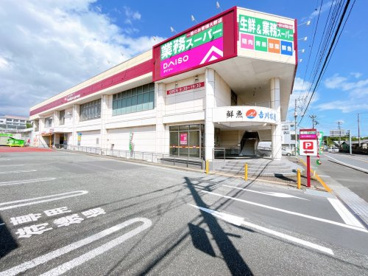 業務スーパー 大渕中野店の画像1