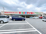 食鮮館タイヨー 荒田島店