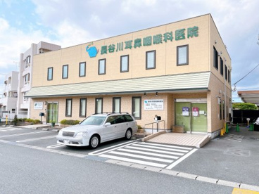 長谷川耳鼻咽喉科医院の画像1
