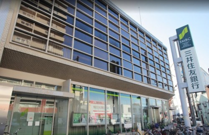 三井住友銀行寺田町支店の画像1
