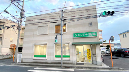 シルバー薬局の画像1