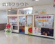 ヤマハ音楽教室 イコアス千城台センターの画像