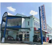 五本松食品デパートの画像1