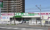 業務スーパー 耳原店