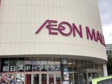 イオンシネマ千葉ニュータウン