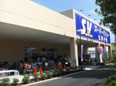 SuperValue(スーパーバリュー) 府中新町店