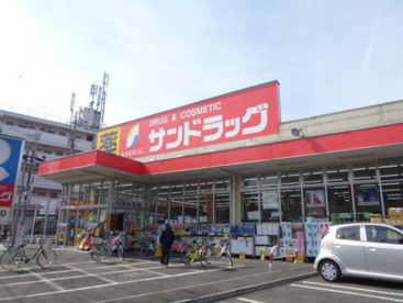 サンドラッグ 府中新町店の画像1
