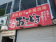 おきどきの画像