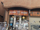 HR浄心店の画像