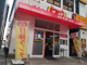 餃子の王将 浄心店の画像