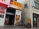 鳥貴族 浄心店の画像