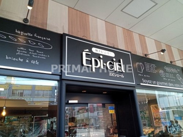 エピシェール中山店の画像1