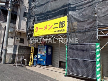 ラーメン二郎 中山駅前店の画像2