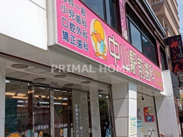 愛誓会(医療法人社団)中山駅前歯科の画像1