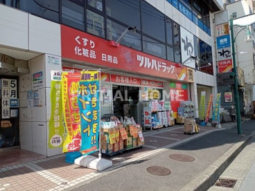 ツルハドラッグ 中山店の画像1
