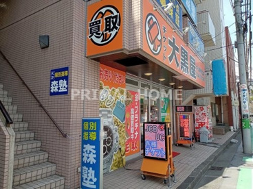 大黒屋 中山駅南口店の画像1