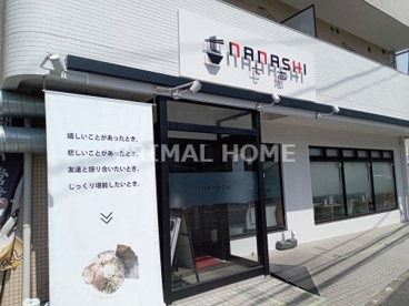 七志中山店の画像1