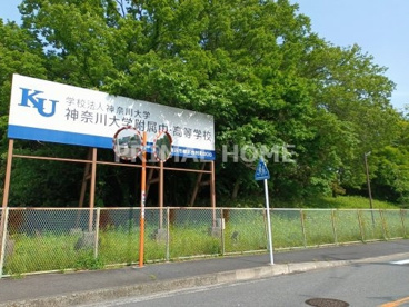 神奈川大学 中山キャンパス 付属中・高等学校の画像1