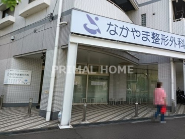 なかやま整形外科の画像1
