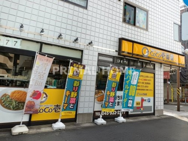 カレーハウスCoCo壱番屋 緑区中山店の画像1
