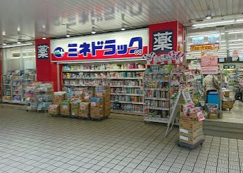 ミネドラッグ 経堂店の画像1