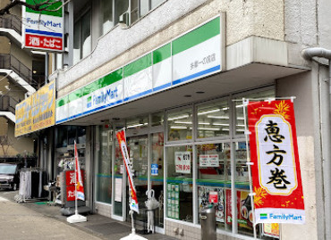 ファミリーマート 多摩一ノ宮公園店の画像1