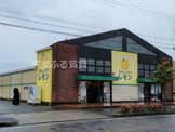 レモン 西尾店