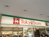 東急ストア