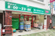 まいばすけっと 浅草橋駅北店の画像