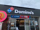 ドミノ・ピザ観音寺店