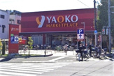 ヤオコー東久留米滝山店