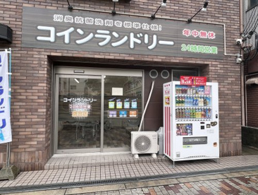 コインランドリー　鷹合店の画像1