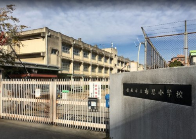 松原市立布忍小学校の画像1