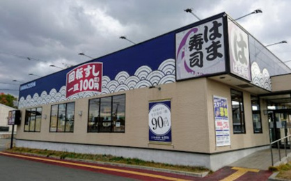 はま寿司 松原南新町店の画像1