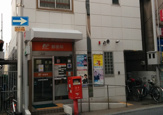 松原新町郵便局