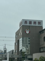 長屋病院