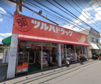 ツルハドラッグ 幕張店