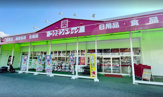 コクミンドラッグ　泉ヶ丘店